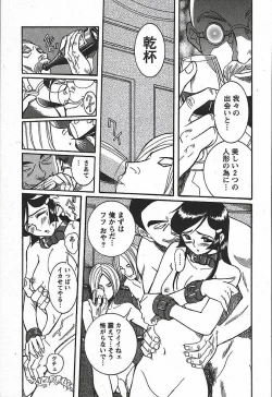Page 249 of Tokubetsu Shinsatsushitsu 3