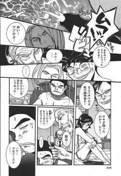Page 252 of Tokubetsu Shinsatsushitsu 3
