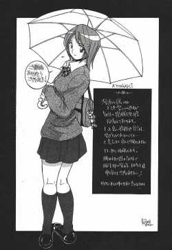 Page 255 of Tokubetsu Shinsatsushitsu 3