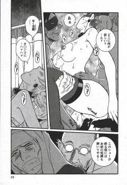 Page 41 of Tokubetsu Shinsatsushitsu 3