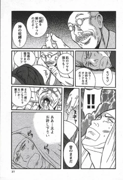 Page 43 of Tokubetsu Shinsatsushitsu 3