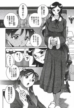 Page 54 of Tokubetsu Shinsatsushitsu 3