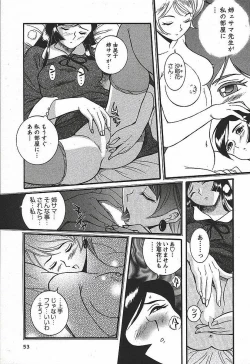 Page 59 of Tokubetsu Shinsatsushitsu 3