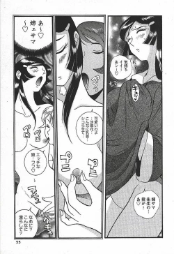 Page 61 of Tokubetsu Shinsatsushitsu 3