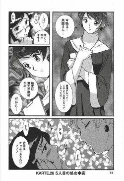 Page 70 of Tokubetsu Shinsatsushitsu 3