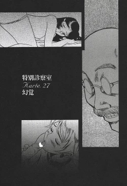 Page 71 of Tokubetsu Shinsatsushitsu 3