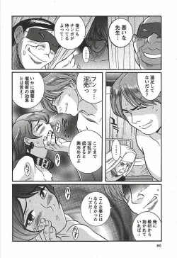 Page 86 of Tokubetsu Shinsatsushitsu 3