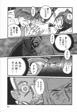 Page 89 of Tokubetsu Shinsatsushitsu 3