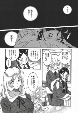 Page 96 of Tokubetsu Shinsatsushitsu 3