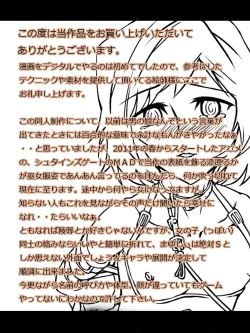 Page 19 of ワールド アウトライン シュタインズ;ゲート