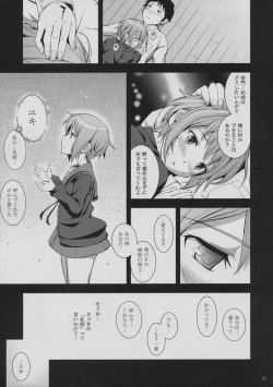 Page 14 of Nagato Yuki no Konzai - The Coexistence of Yuki Nagato