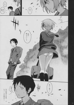 Page 4 of Nagato Yuki no Konzai - The Coexistence of Yuki Nagato