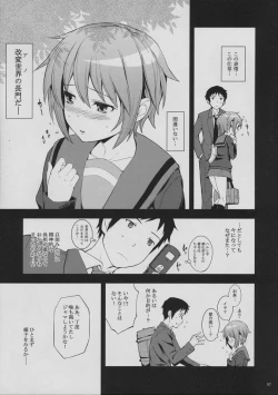 Page 6 of Nagato Yuki no Konzai - The Coexistence of Yuki Nagato