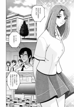 Page 112 of Kyoushitsu no Joousama