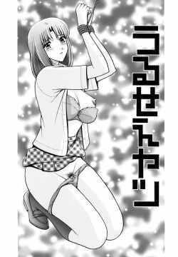 Page 59 of Kyoushitsu no Joousama