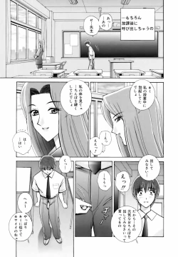 Page 7 of Kyoushitsu no Joousama