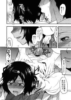 Page 17 of Another;Gate