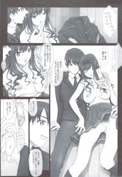 Page 11 of Haruka Senpai no... ☑ Pump Goya Kyousoukyoku