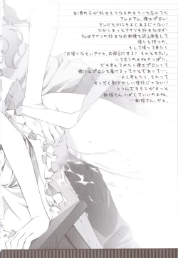 Page 18 of GIVE IT UP TO ME