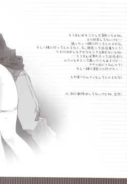 Page 8 of GIVE IT UP TO ME