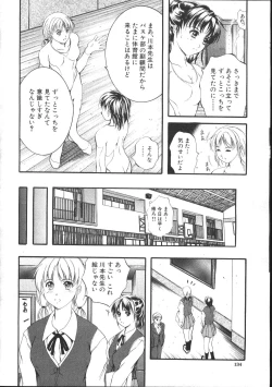 Page 121 of COMIC Muga 1999-05