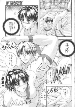 Page 128 of COMIC Muga 1999-05