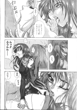 Page 151 of COMIC Muga 1999-05