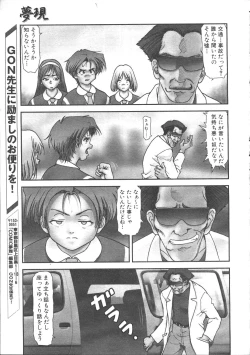 Page 170 of COMIC Muga 1999-05