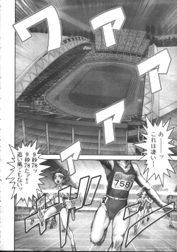 Page 183 of COMIC Muga 1999-05