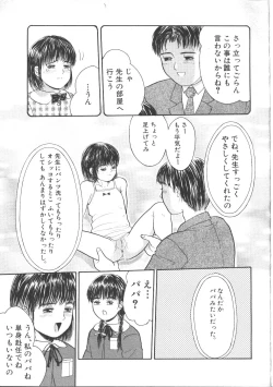 Page 196 of COMIC Muga 1999-05