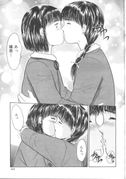 Page 198 of COMIC Muga 1999-05