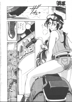 Page 211 of COMIC Muga 1999-05