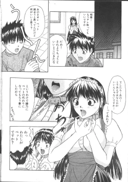 Page 241 of COMIC Muga 1999-05