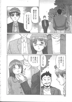 Page 269 of COMIC Muga 1999-05