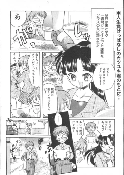 Page 275 of COMIC Muga 1999-05