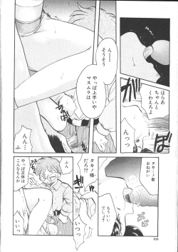 Page 289 of COMIC Muga 1999-05