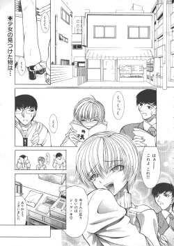 Page 314 of COMIC Muga 1999-05