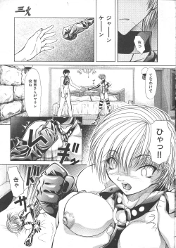 Page 318 of COMIC Muga 1999-05