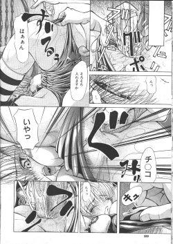 Page 325 of COMIC Muga 1999-05