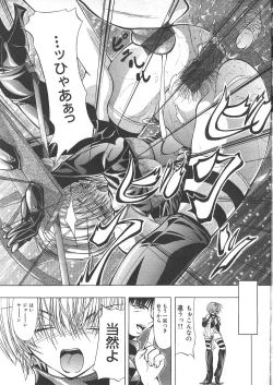 Page 332 of COMIC Muga 1999-05