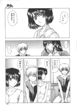 Page 378 of COMIC Muga 1999-05