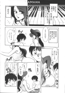 Page 393 of COMIC Muga 1999-05