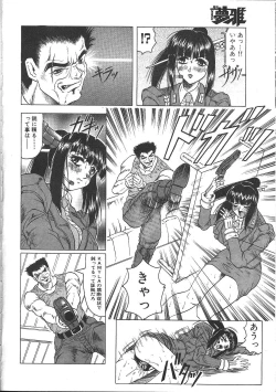 Page 53 of COMIC Muga 1999-05