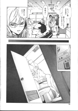 Page 69 of COMIC Muga 1999-05