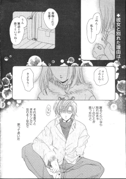 Page 83 of COMIC Muga 1999-05