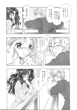 Page 90 of COMIC Muga 1999-05