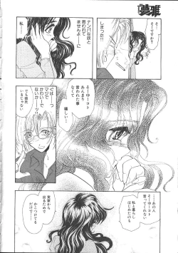 Page 91 of COMIC Muga 1999-05