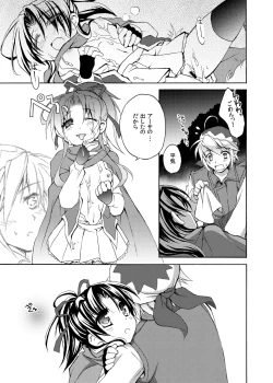 Page 15 of RURIHoshizora no Shita, Kimi to 2