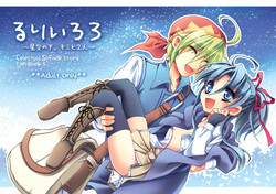 Download RURIHoshizora no Shita, Kimi to 2