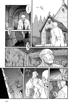 Page 110 of Tokubetsu Shinsatsushitsu 4